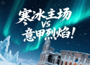 LOL赛事-关于滚球预测决赛震撼开打，巅峰对决引爆全场的信息