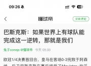 英雄联盟总决赛直播-阿森纳逆转胜利利物浦再获大胜