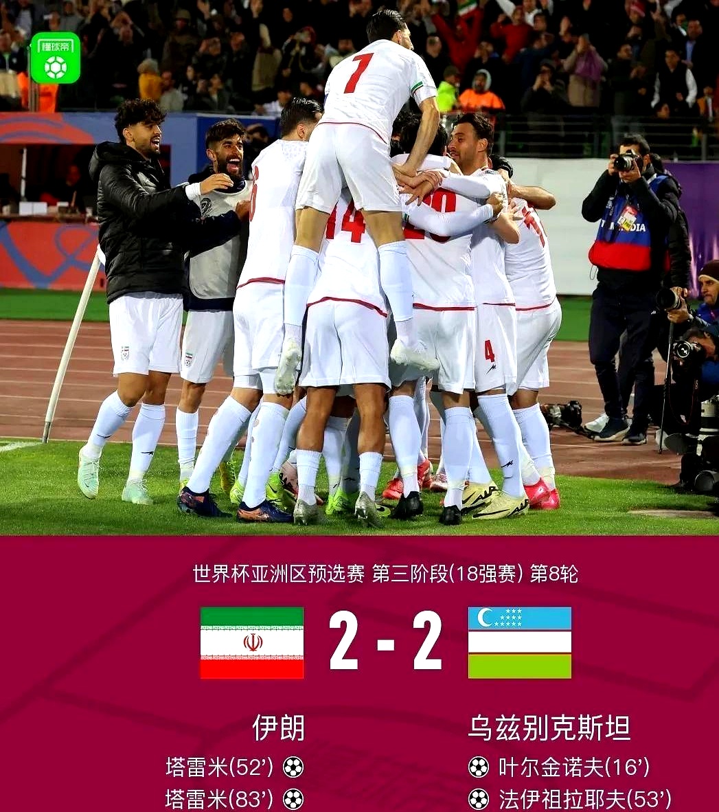包含伊朗球队取得胜利,成功跻身半决赛的词条 包含伊朗球队取得胜利,成功跻身半决赛的词条