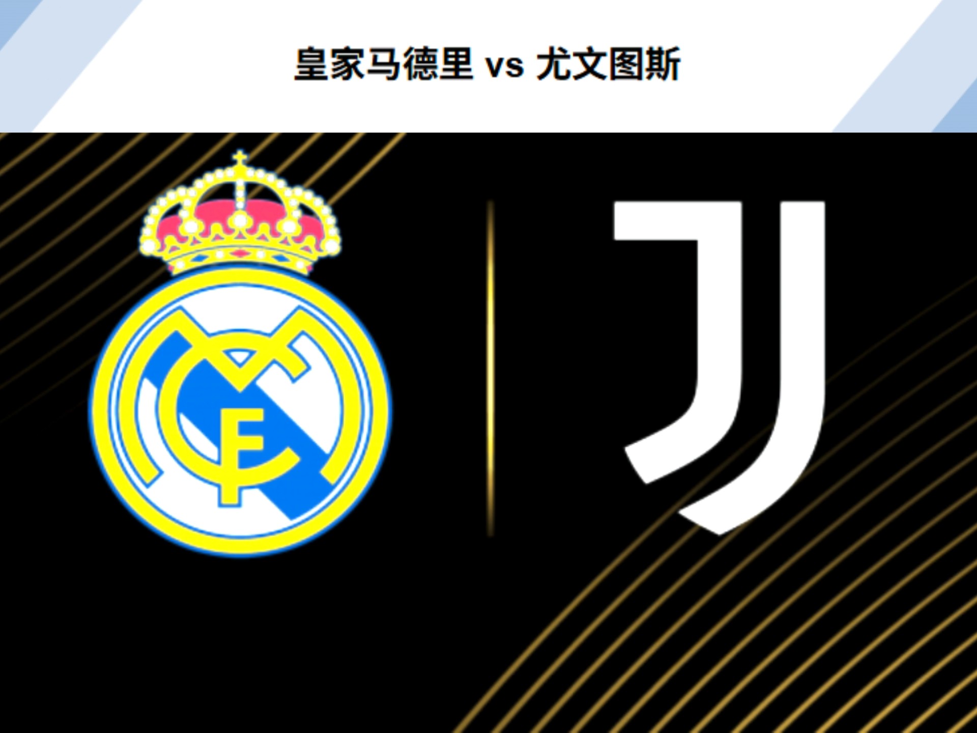 都灵尤文图斯之战激烈,未分胜负的简单介绍 都灵尤文图斯之战激烈,未分胜负的简单介绍