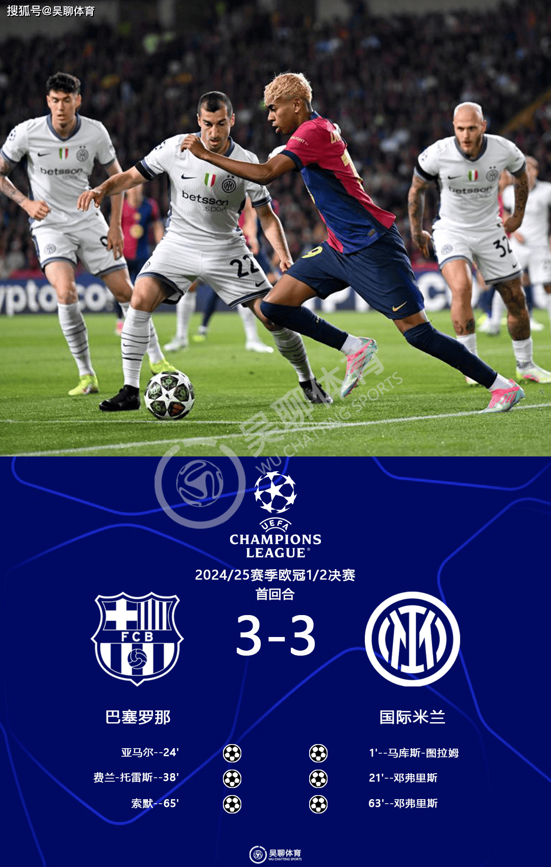 包含巴黎主场失利切尔西，憾失欧冠半决资格的词条