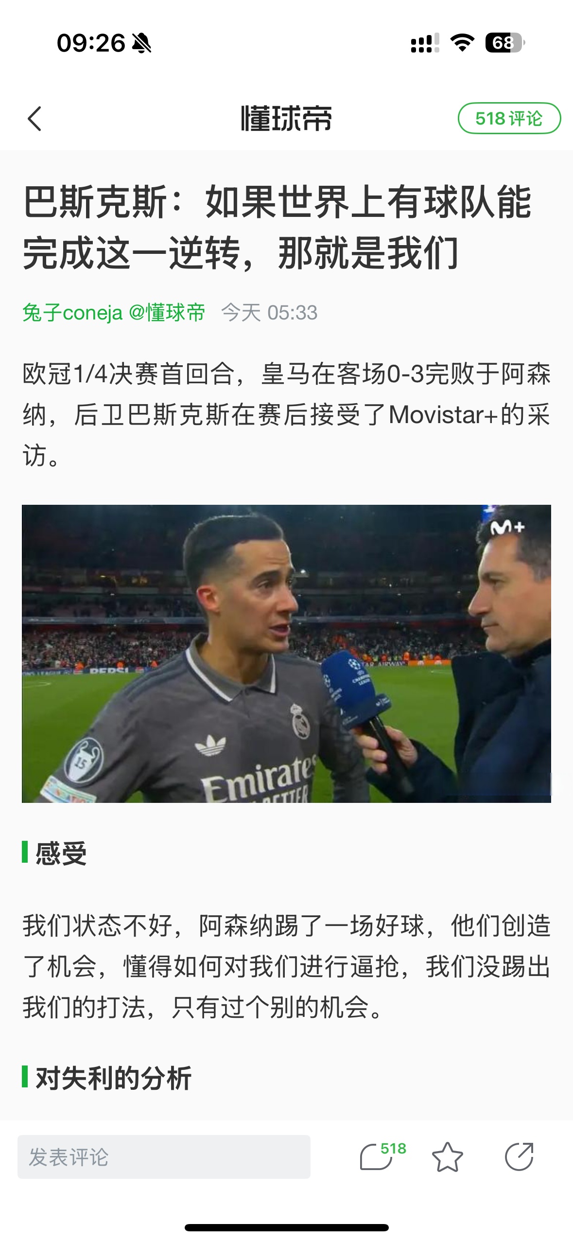 阿森纳逆转胜利利物浦再获大胜 阿森纳逆转胜利利物浦再获大胜