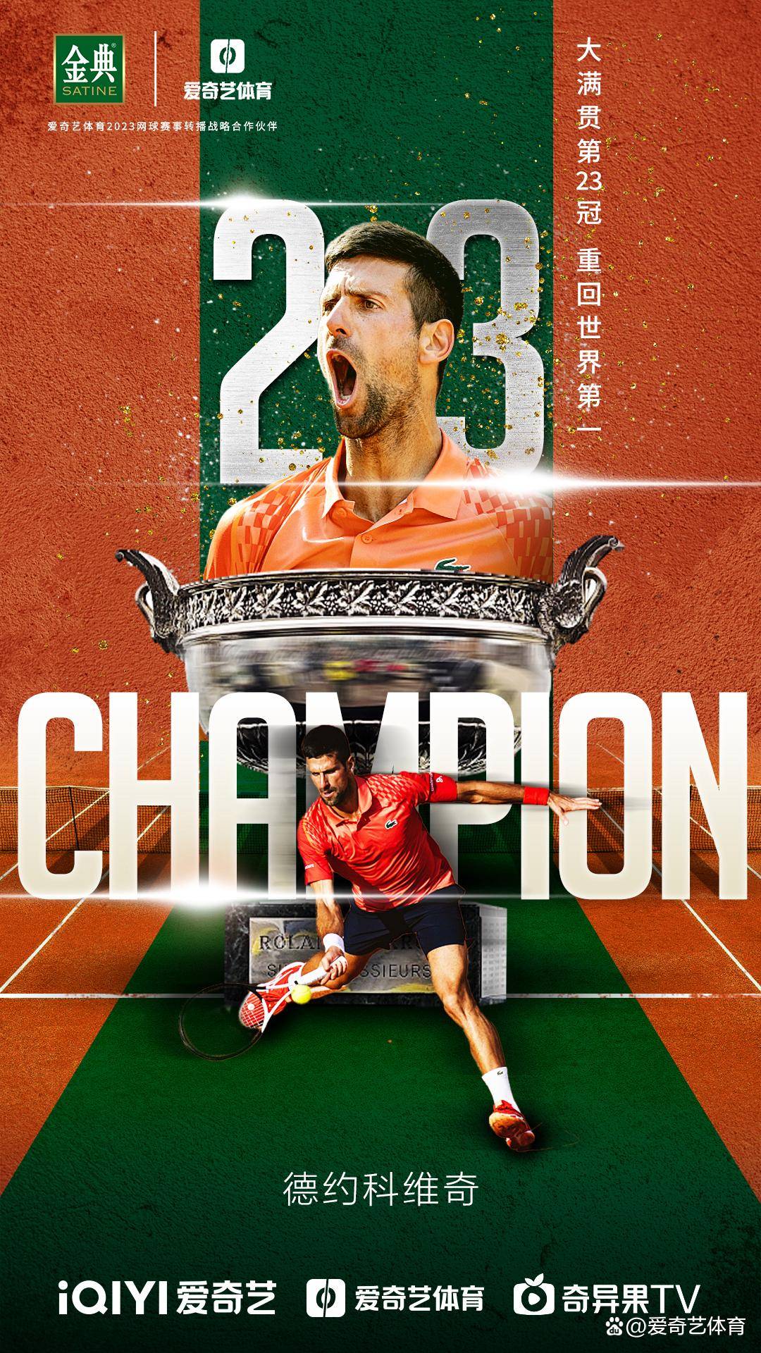 拉沃尔杯险胜法网,鲁德扛起全队 拉沃尔杯险胜法网,鲁德扛起全队